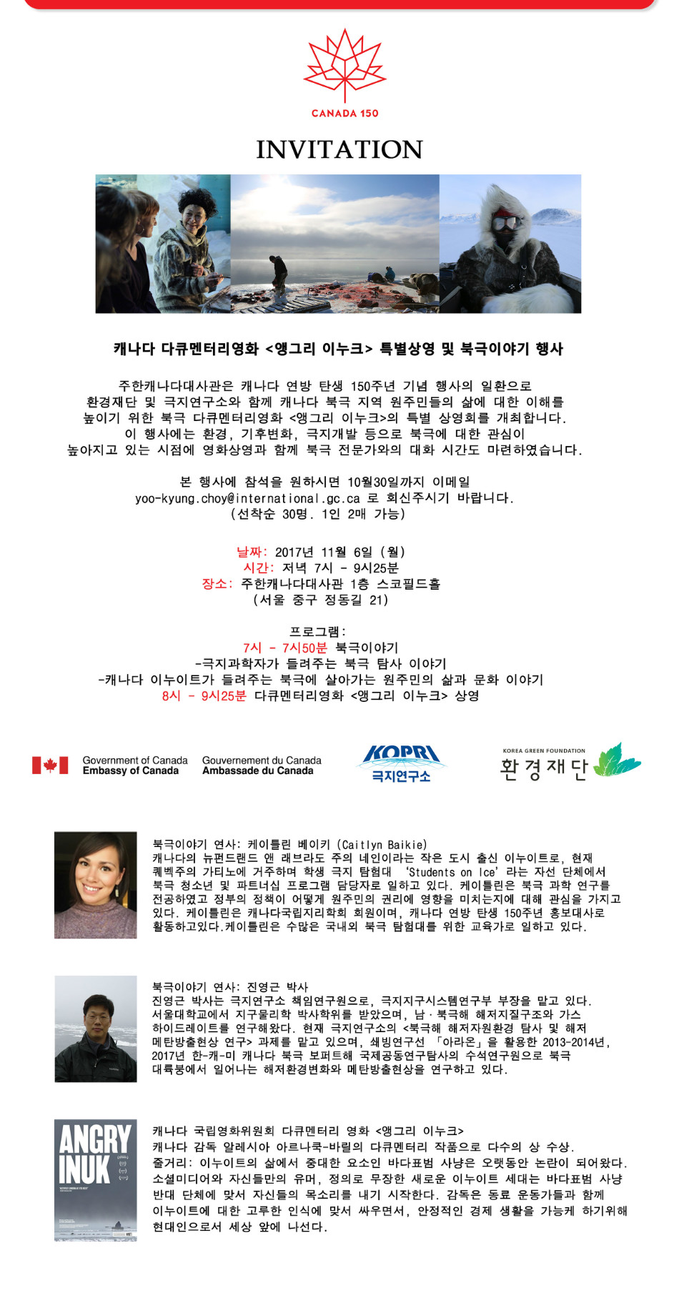 E-vite_Arctic Talk & Film Screening of Angry Inuk (KR).jpg